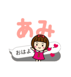 かわいい女子【あみ】動く名前スタンプ（個別スタンプ：4）