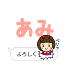 かわいい女子【あみ】動く名前スタンプ（個別スタンプ：14）