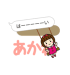 かわいい女子【あかね】動く名前スタンプ（個別スタンプ：5）