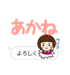 かわいい女子【あかね】動く名前スタンプ（個別スタンプ：14）