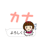 かわいい女子【カナ】動く名前スタンプ（個別スタンプ：14）