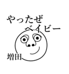 増田の死語（個別スタンプ：5）