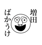 増田の死語（個別スタンプ：22）