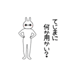 [よく動く]てじま専用の面白なまえスタンプ（個別スタンプ：4）