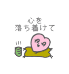 戒めと向上の日々（個別スタンプ：17）