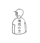 戒めと向上の日々（個別スタンプ：21）