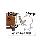 動く「矢部」お名前スタンプ特集（個別スタンプ：10）