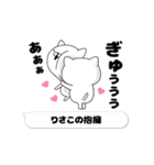 動く「りさこ」お名前スタンプ特集（個別スタンプ：23）