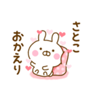 好きすぎる❤さとこ❤に送るスタンプ 2（個別スタンプ：14）