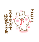 好きすぎる❤さとこ❤に送るスタンプ 2（個別スタンプ：24）