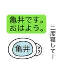 前衛的な亀井のスタンプ（個別スタンプ：2）