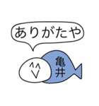 前衛的な亀井のスタンプ（個別スタンプ：4）