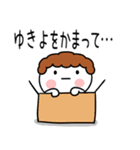 「ゆきよ」の名前スタンプ（個別スタンプ：27）