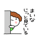 「まいな」の名前スタンプ（個別スタンプ：33）