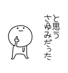 ○●さゆみ2●○丸い人（個別スタンプ：37）