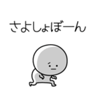 ○●さよ2●○丸い人（個別スタンプ：12）