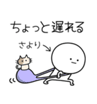 ○●さより2●○丸い人（個別スタンプ：7）