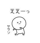 ○●サラン2●○丸い人（個別スタンプ：8）