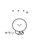 ○●サラン2●○丸い人（個別スタンプ：33）