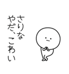 ○●さりな2●○丸い人（個別スタンプ：6）