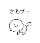 ○●さわ2●○丸い人（個別スタンプ：30）