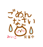 【みいこ】の毎日スタンプ（個別スタンプ：7）