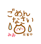 【みお】の毎日スタンプ（個別スタンプ：7）