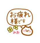 【みお】の毎日スタンプ（個別スタンプ：10）