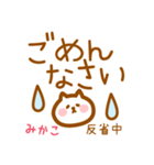 【みかこ】の毎日スタンプ（個別スタンプ：7）