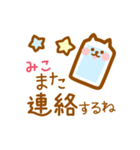 【みこ】の毎日スタンプ（個別スタンプ：31）