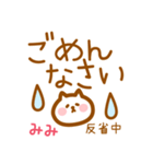 【みみ】の毎日スタンプ（個別スタンプ：7）