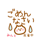 【みんと】の毎日スタンプ（個別スタンプ：7）