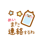 【めい】の毎日スタンプ（個別スタンプ：31）