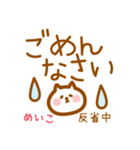 【めいこ】の毎日スタンプ（個別スタンプ：7）