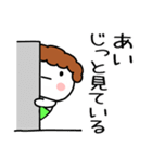 「あい」の名前スタンプ（個別スタンプ：33）