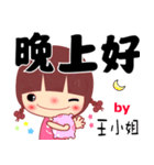 The sticker for Miss Wang（個別スタンプ：3）