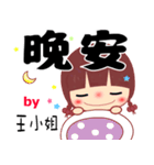 The sticker for Miss Wang（個別スタンプ：4）