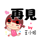 The sticker for Miss Wang（個別スタンプ：5）