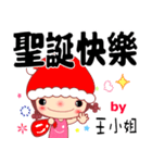 The sticker for Miss Wang（個別スタンプ：6）