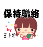 The sticker for Miss Wang（個別スタンプ：8）