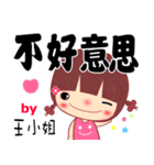 The sticker for Miss Wang（個別スタンプ：9）