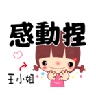 The sticker for Miss Wang（個別スタンプ：11）