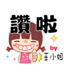 The sticker for Miss Wang（個別スタンプ：12）