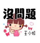 The sticker for Miss Wang（個別スタンプ：13）