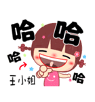 The sticker for Miss Wang（個別スタンプ：14）