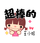 The sticker for Miss Wang（個別スタンプ：15）