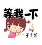 The sticker for Miss Wang（個別スタンプ：16）