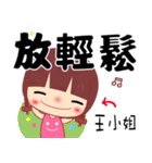 The sticker for Miss Wang（個別スタンプ：17）