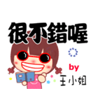 The sticker for Miss Wang（個別スタンプ：21）