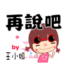 The sticker for Miss Wang（個別スタンプ：22）